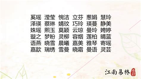 芓名字意思|【芓名字意思】揭曉「芓」字取名寓意：打造美好願景，展現女孩。